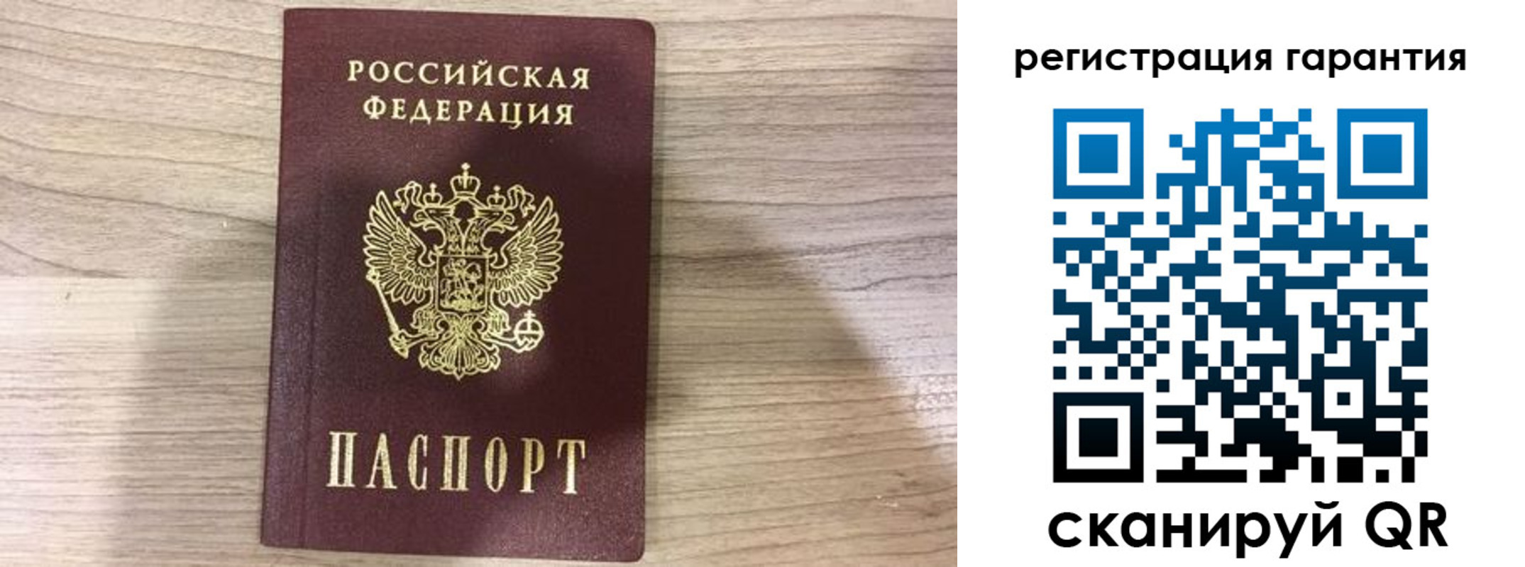 прописка ребенка в Красном Куте